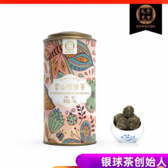 雷山銀球茶貴州毛克翕2020明前頭采特級銀球茶50克罐裝
